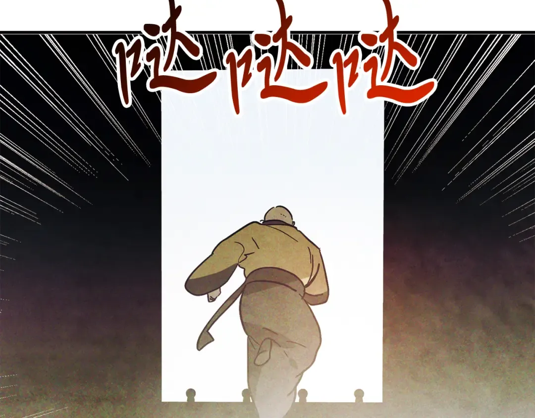 第70话 奇怪的人 第58页