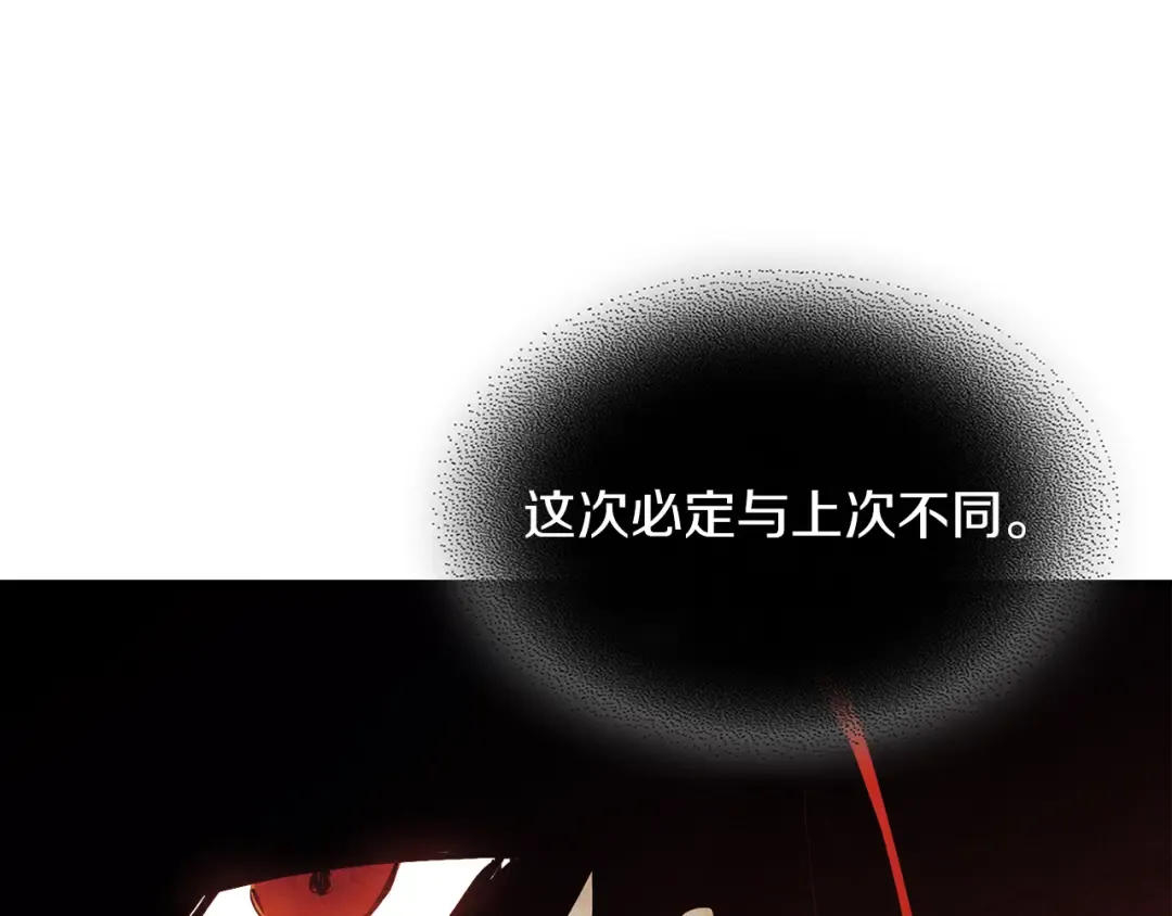 第70话 奇怪的人 第61页