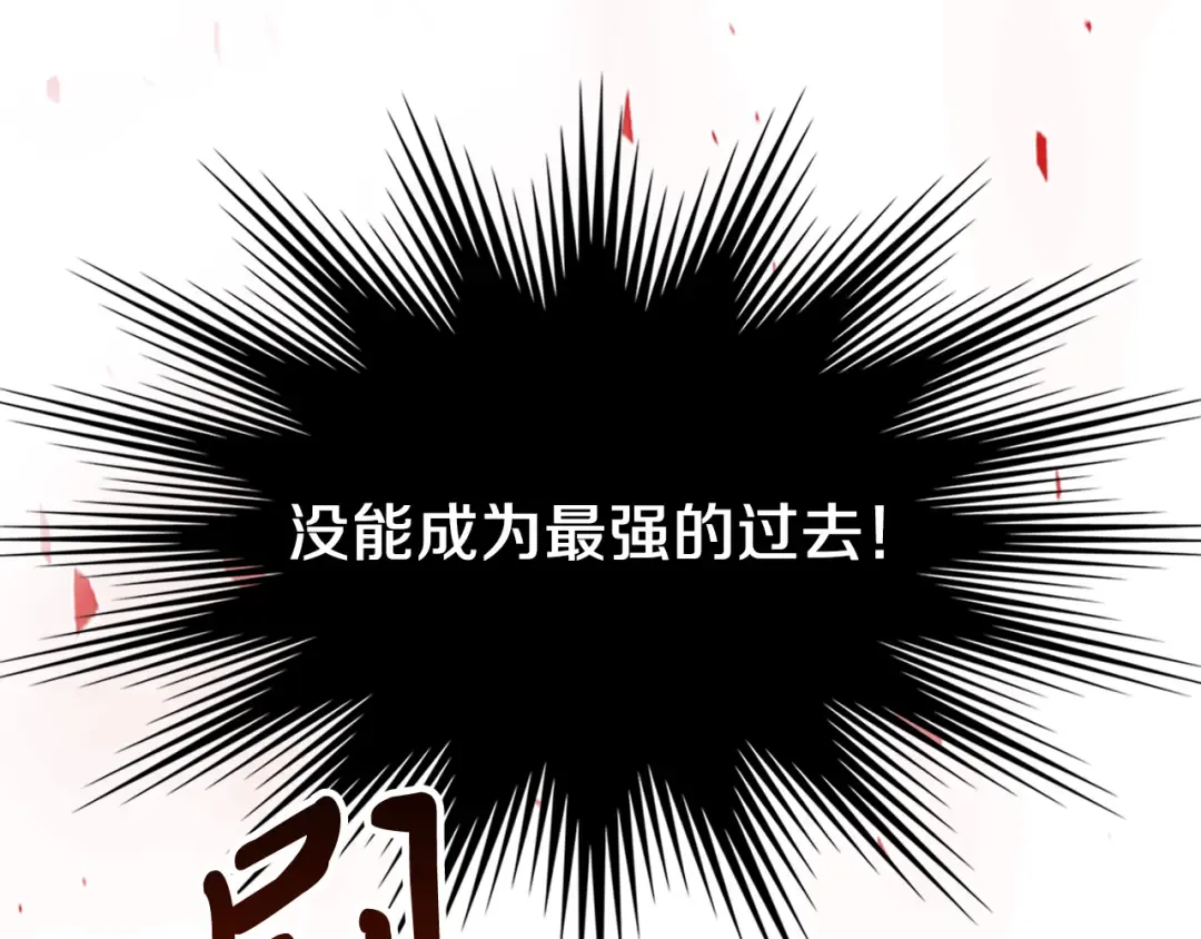 第70话 奇怪的人 第66页