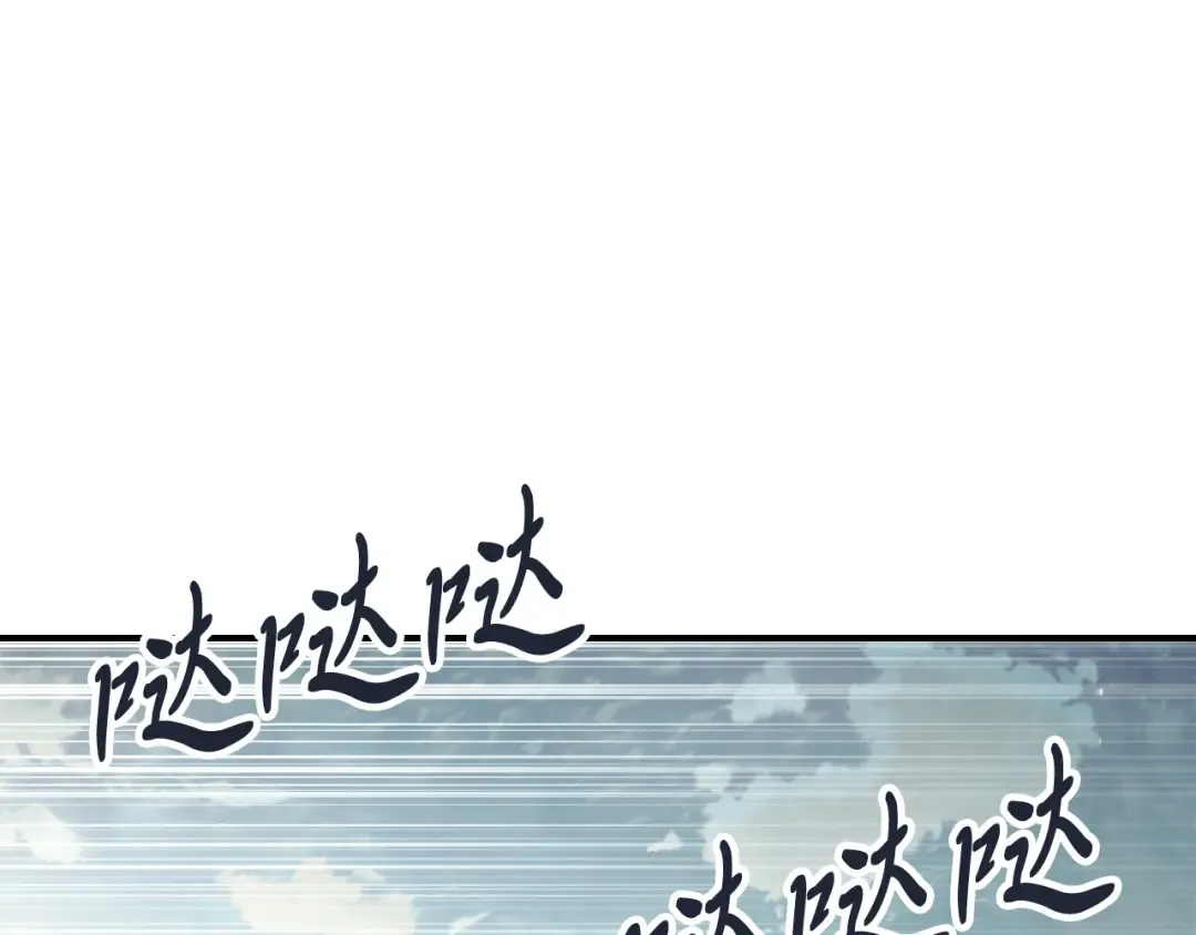 第70话 奇怪的人 第74页