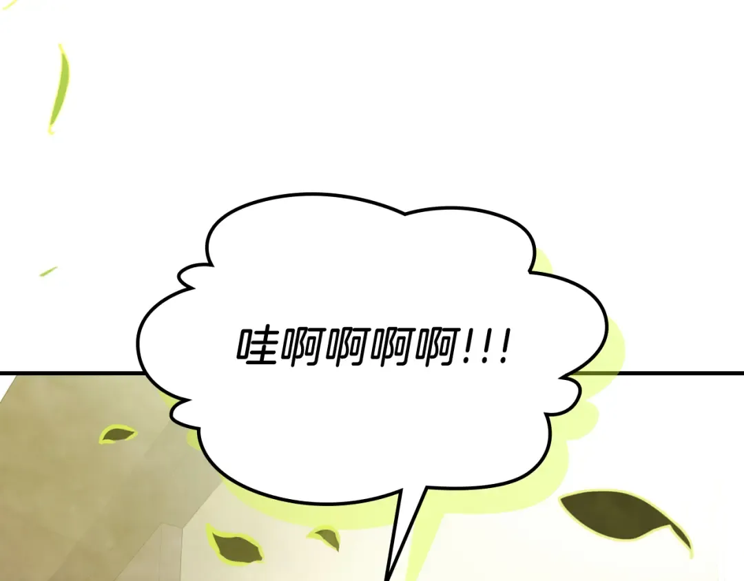 第70话 奇怪的人 第76页