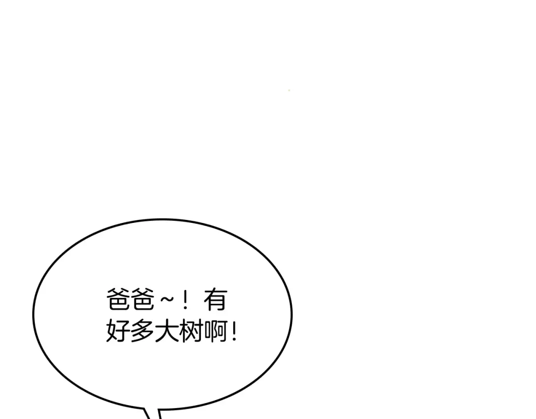 第70话 奇怪的人 第79页