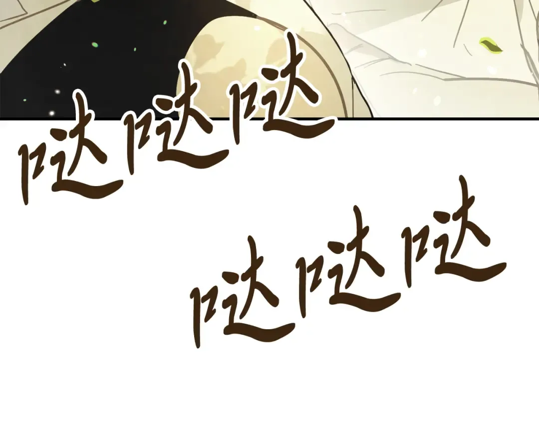 第70话 奇怪的人 第81页