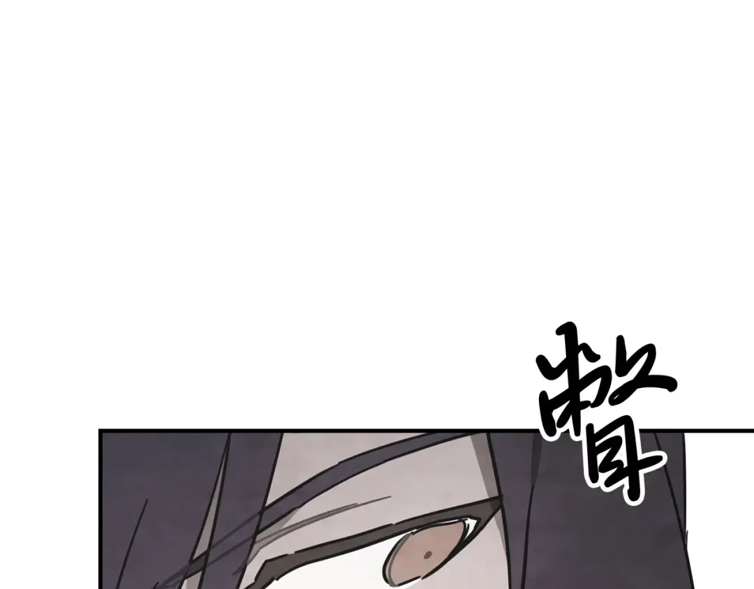 第70话 奇怪的人 第82页