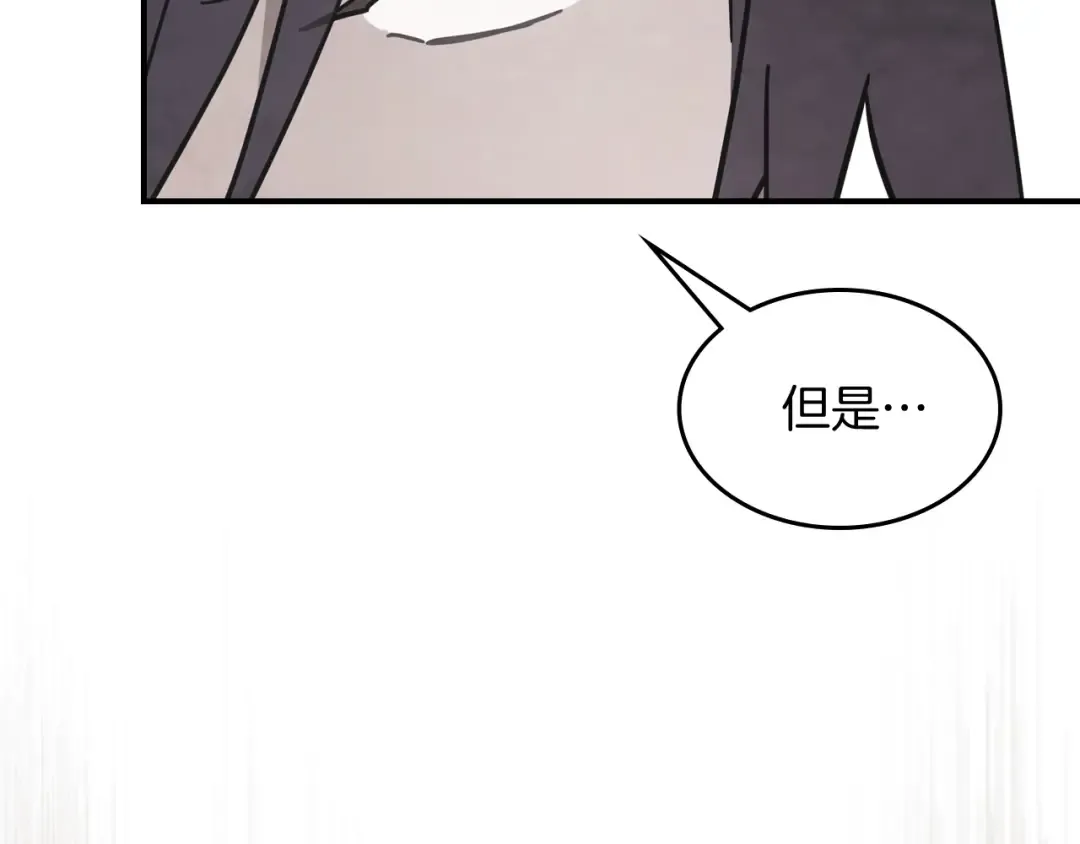 第70话 奇怪的人 第83页