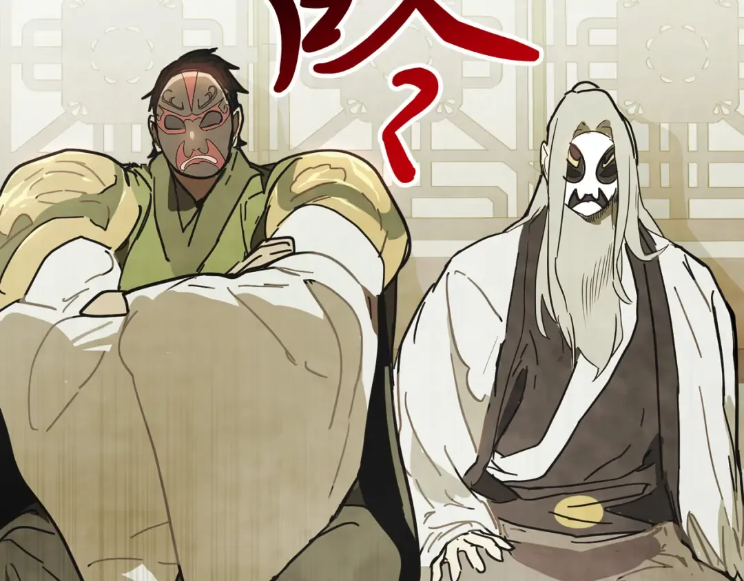 第70话 奇怪的人 第85页