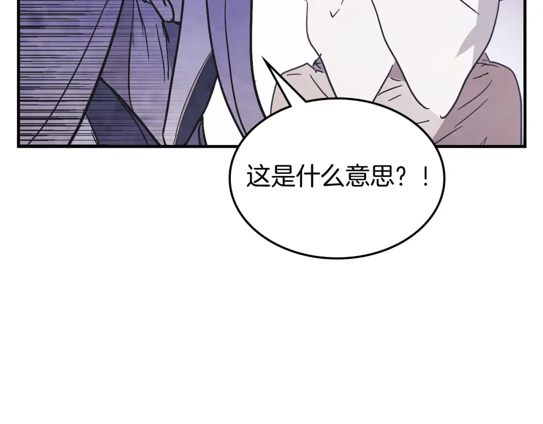 第70话 奇怪的人 第94页