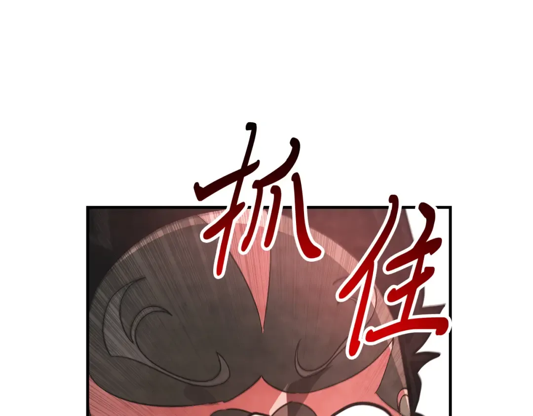 第70话 奇怪的人 第95页