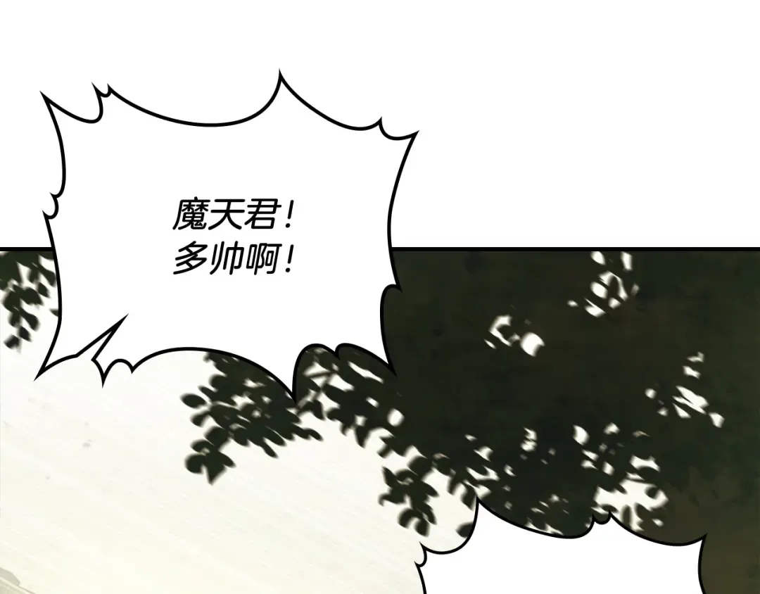 第70话 奇怪的人 第101页