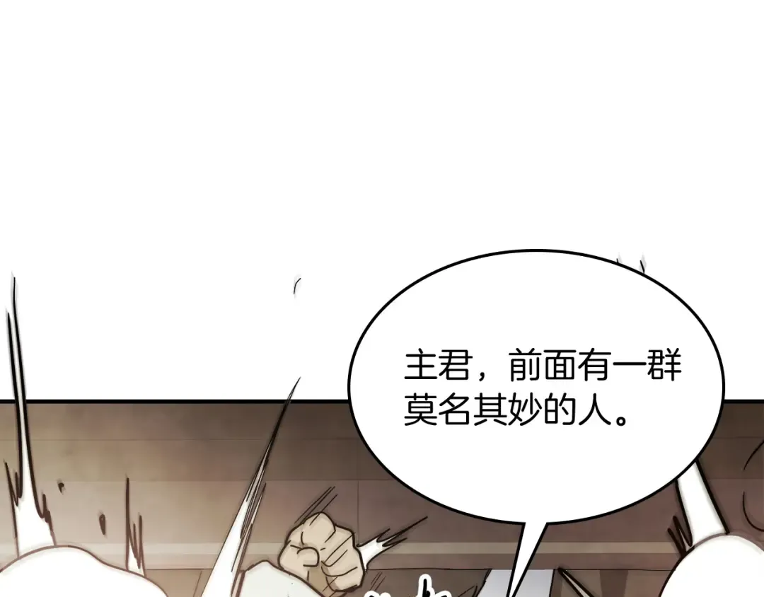 第70话 奇怪的人 第105页