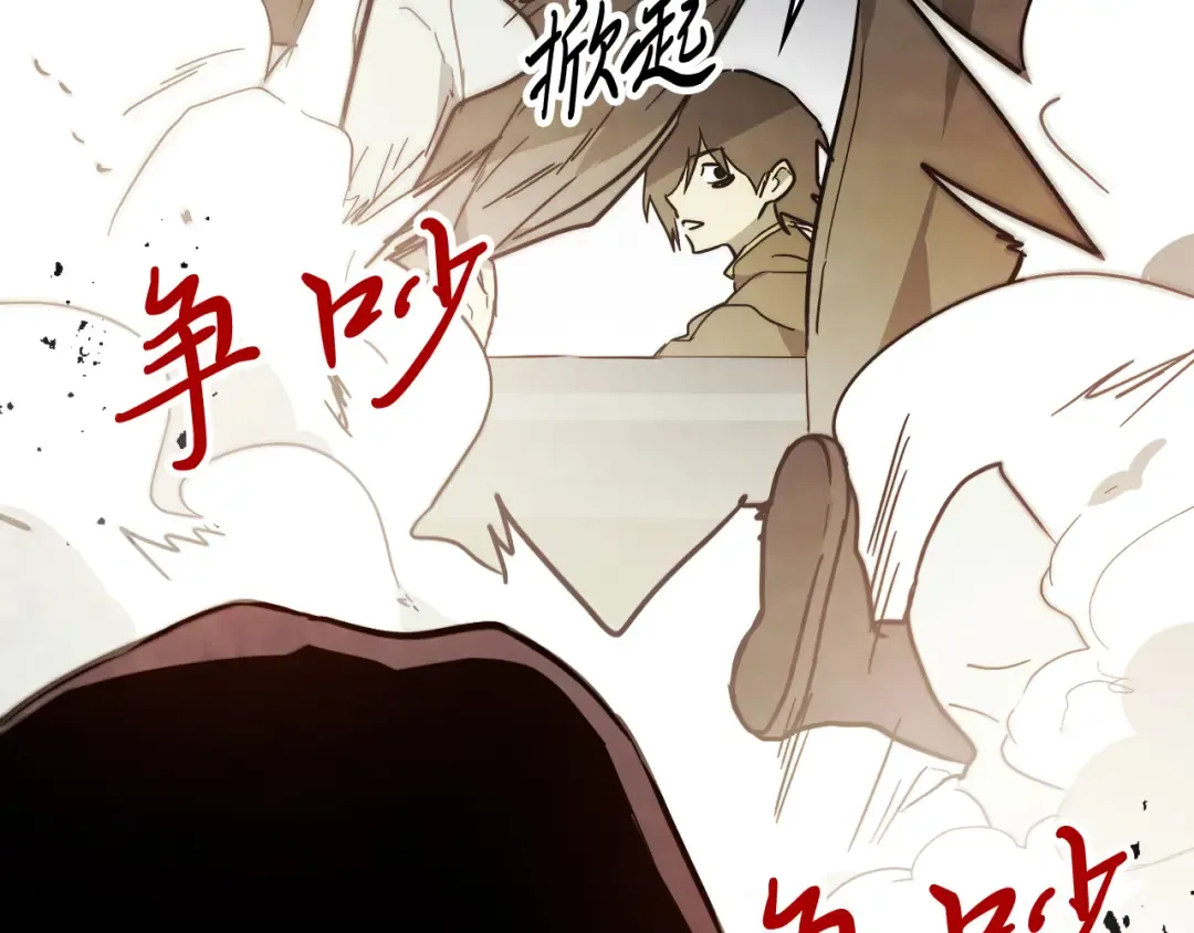 第70话 奇怪的人 第106页