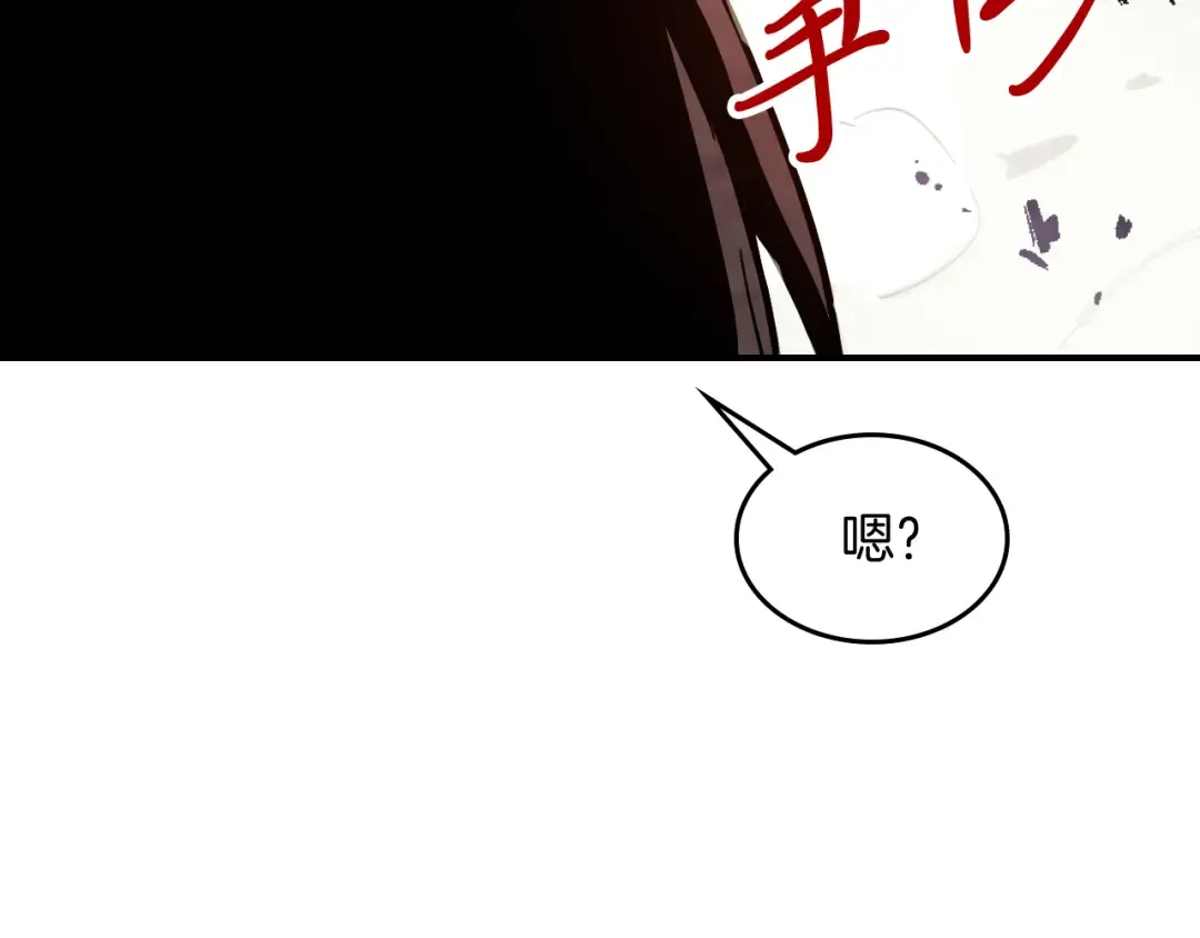 第70话 奇怪的人 第107页
