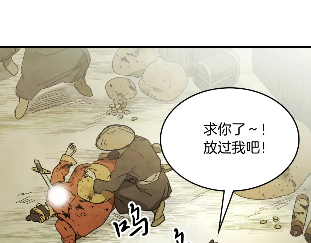 第70话 奇怪的人 第111页