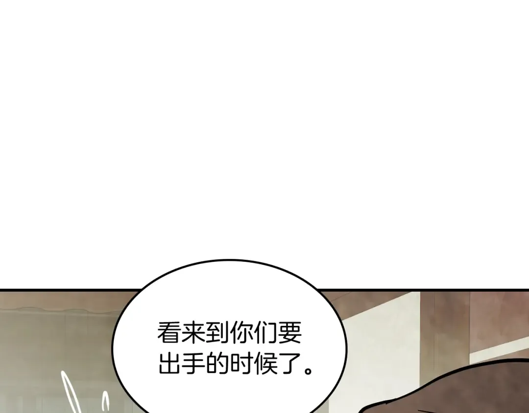 第70话 奇怪的人 第118页