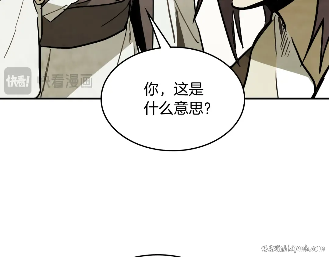 第70话 奇怪的人 第120页