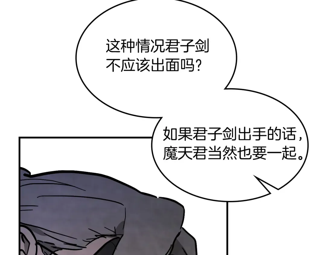 第70话 奇怪的人 第121页