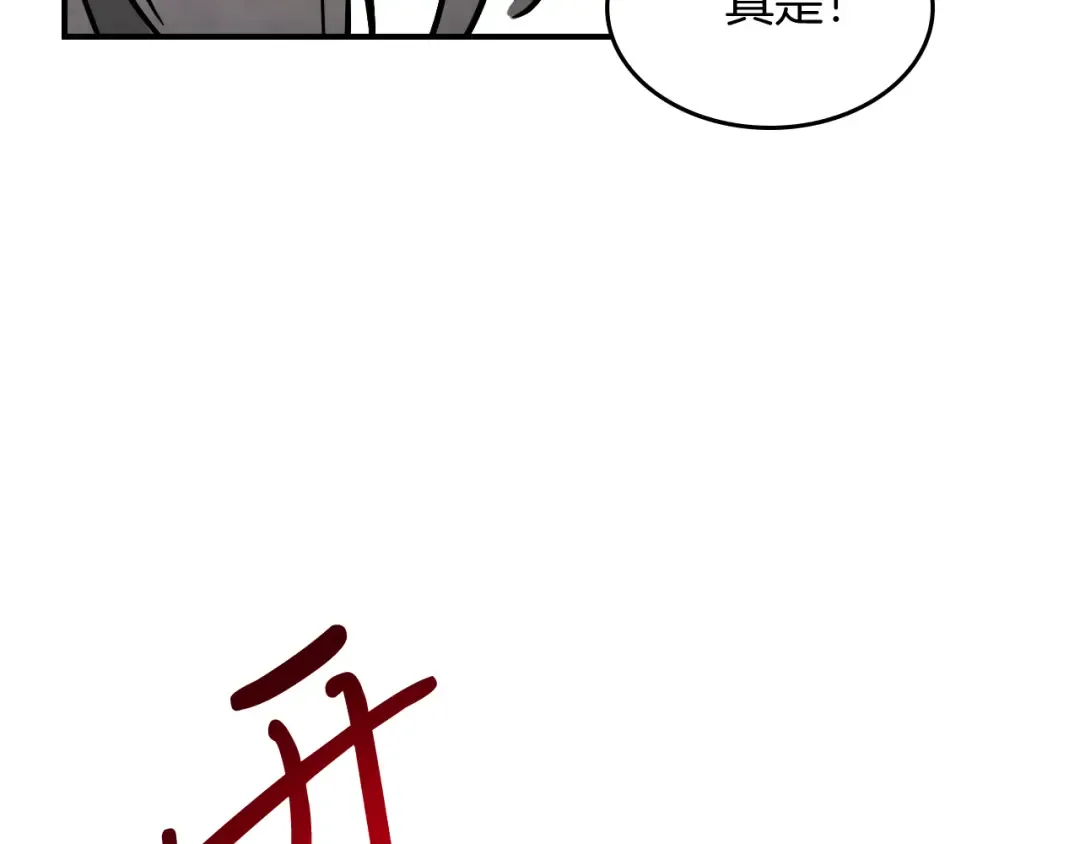 第70话 奇怪的人 第123页