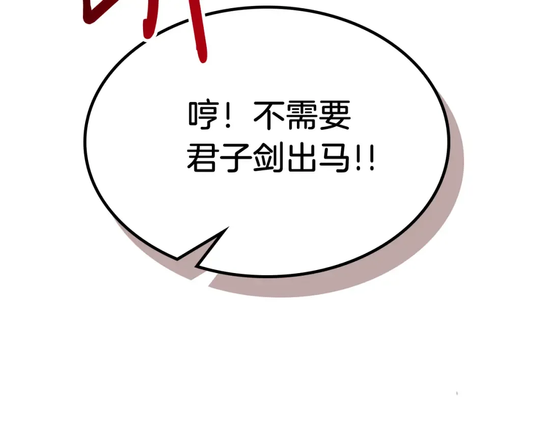 第70话 奇怪的人 第124页