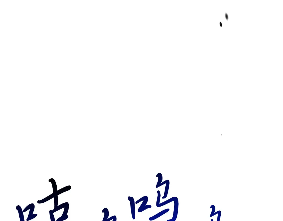 第70话 奇怪的人 第131页
