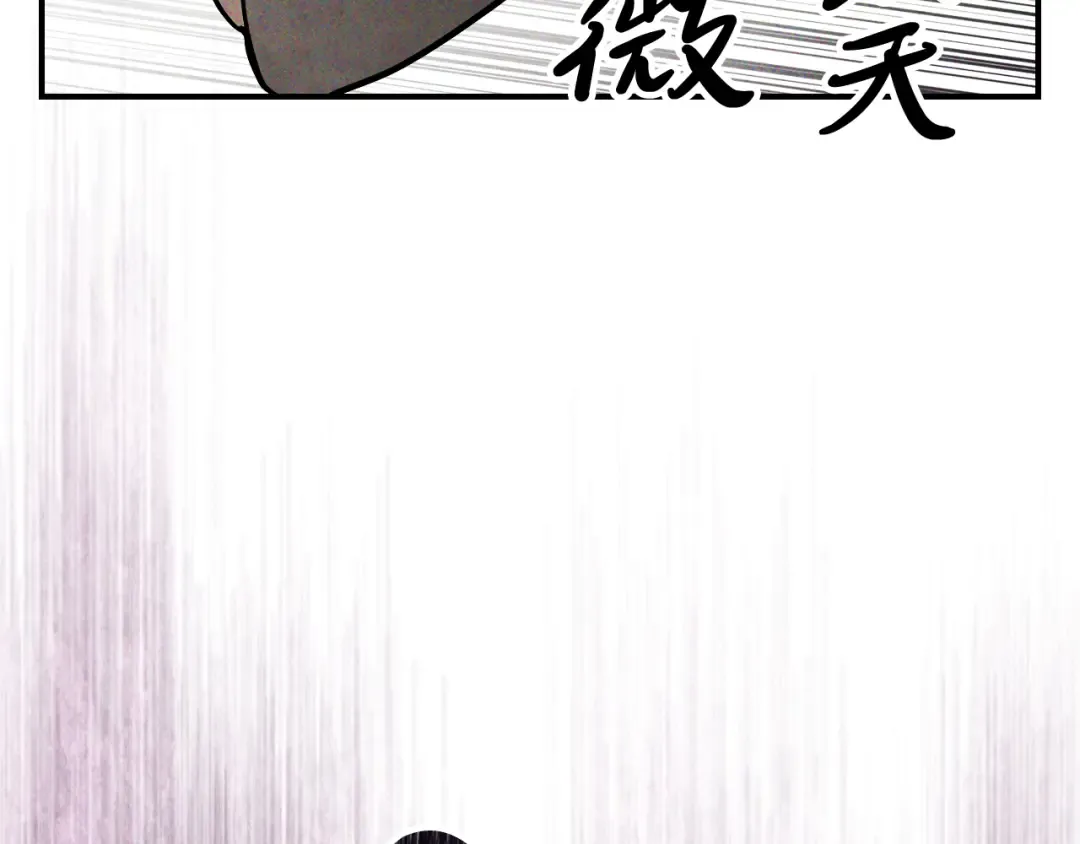 第70话 奇怪的人 第138页