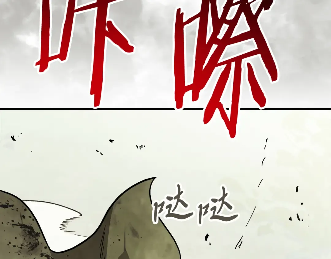 第70话 奇怪的人 第153页
