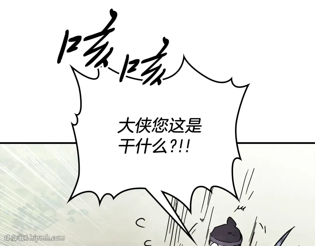 第70话 奇怪的人 第160页