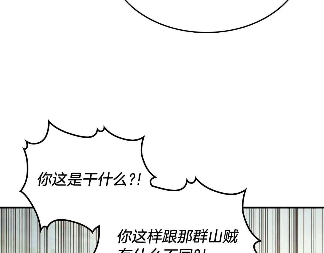 第70话 奇怪的人 第163页