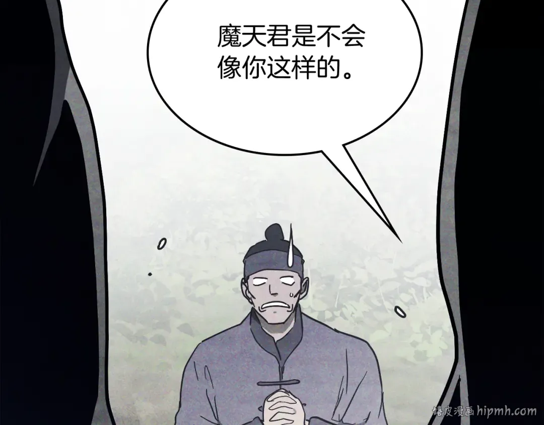 第70话 奇怪的人 第168页