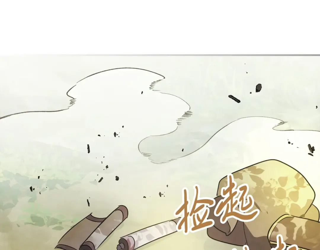 第70话 奇怪的人 第174页