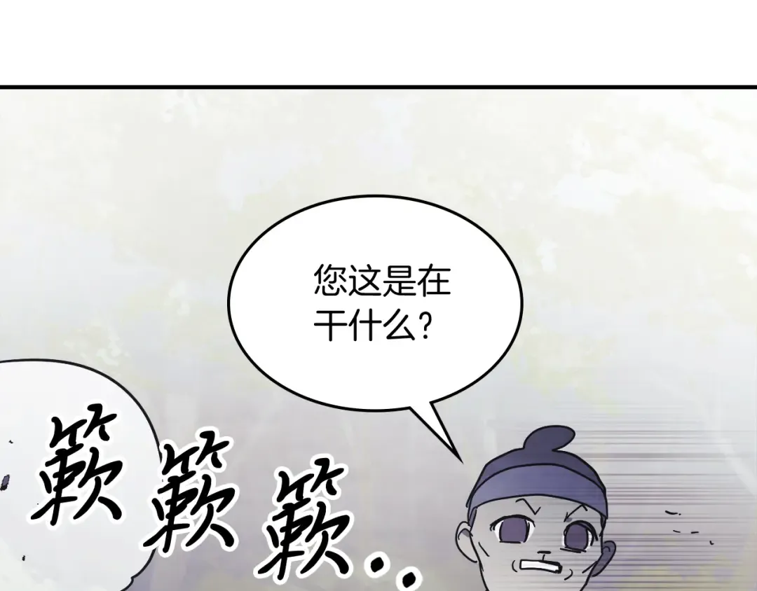 第70话 奇怪的人 第178页