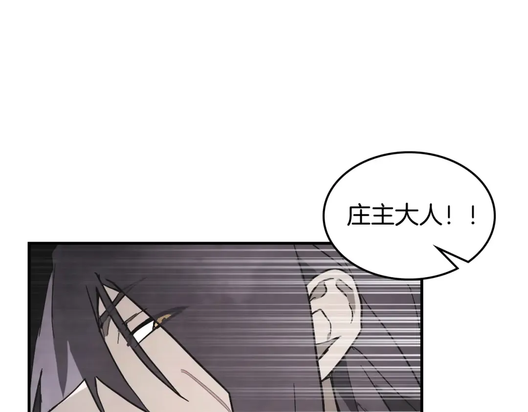 第70话 奇怪的人 第181页
