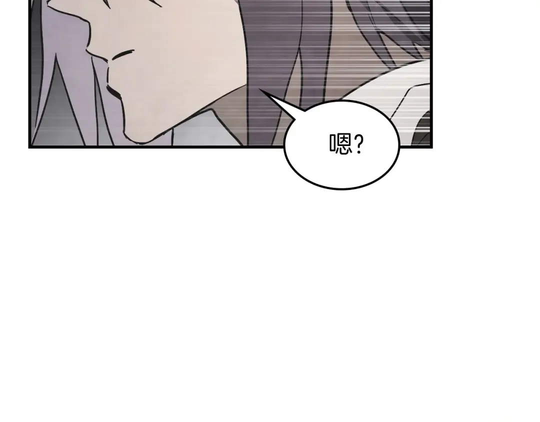 第70话 奇怪的人 第182页