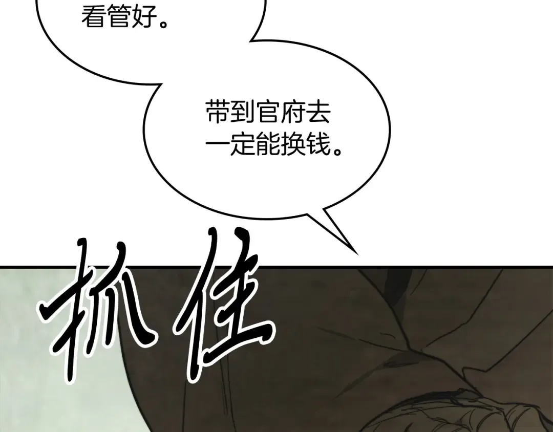 第70话 奇怪的人 第186页
