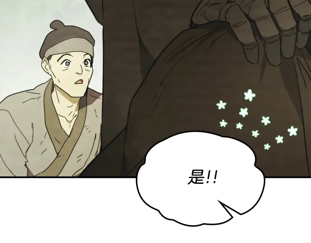 第70话 奇怪的人 第187页