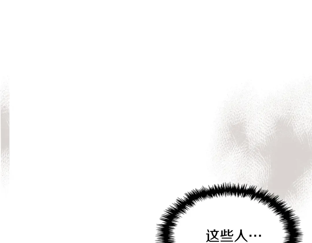 第70话 奇怪的人 第188页
