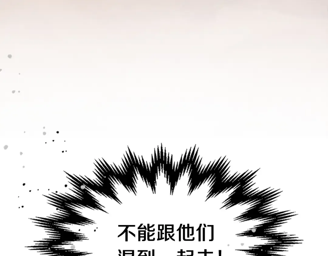 第70话 奇怪的人 第193页