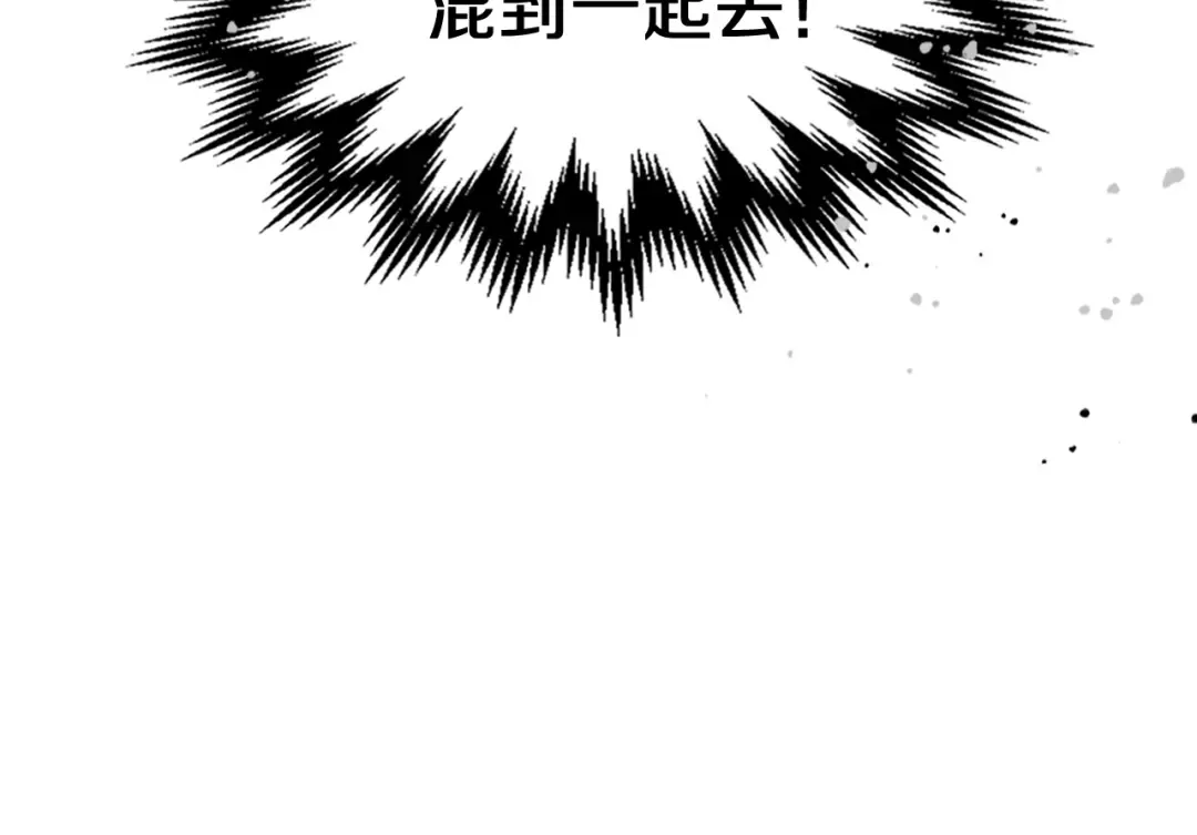 第70话 奇怪的人 第194页