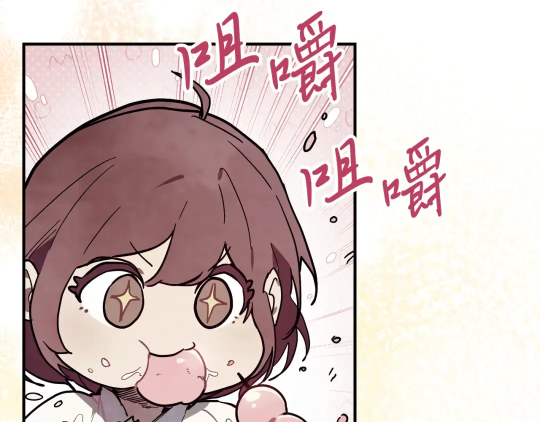 第71话 豪华客栈 第6页