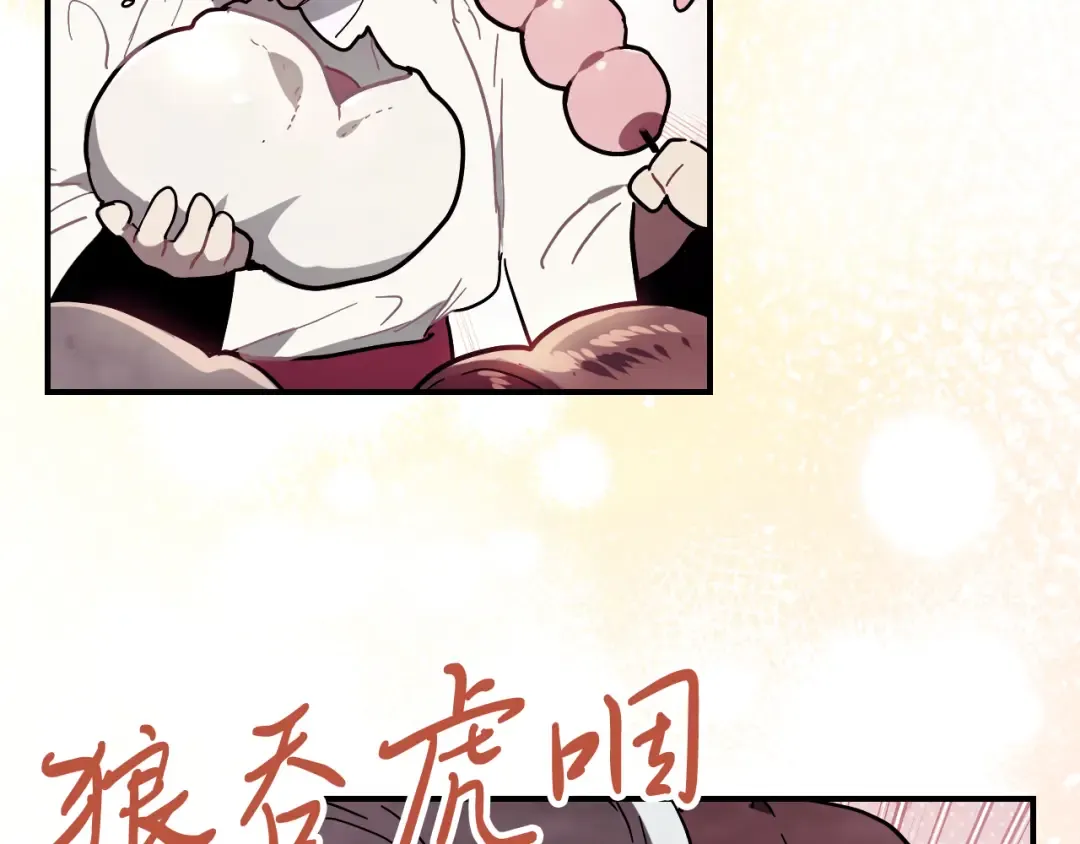第71话 豪华客栈 第7页