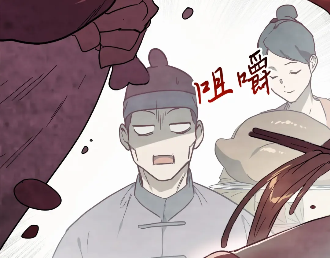 第71话 豪华客栈 第11页