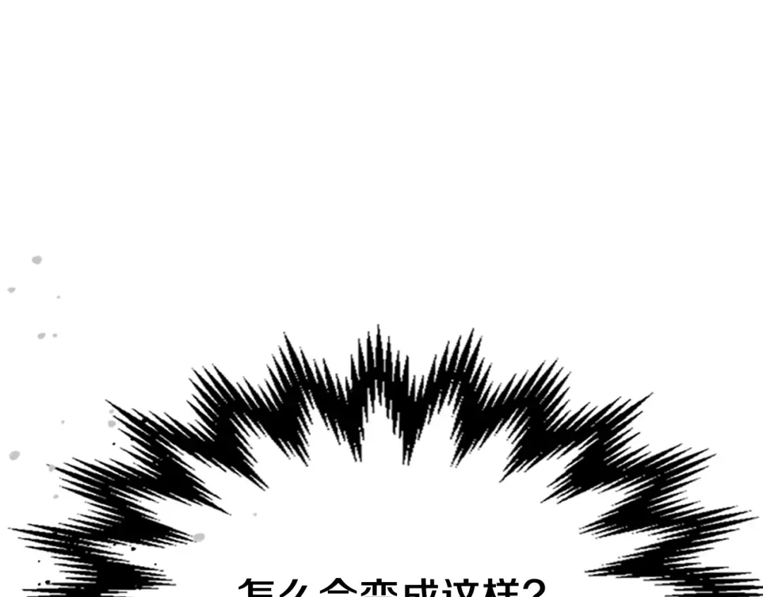 第71话 豪华客栈 第13页