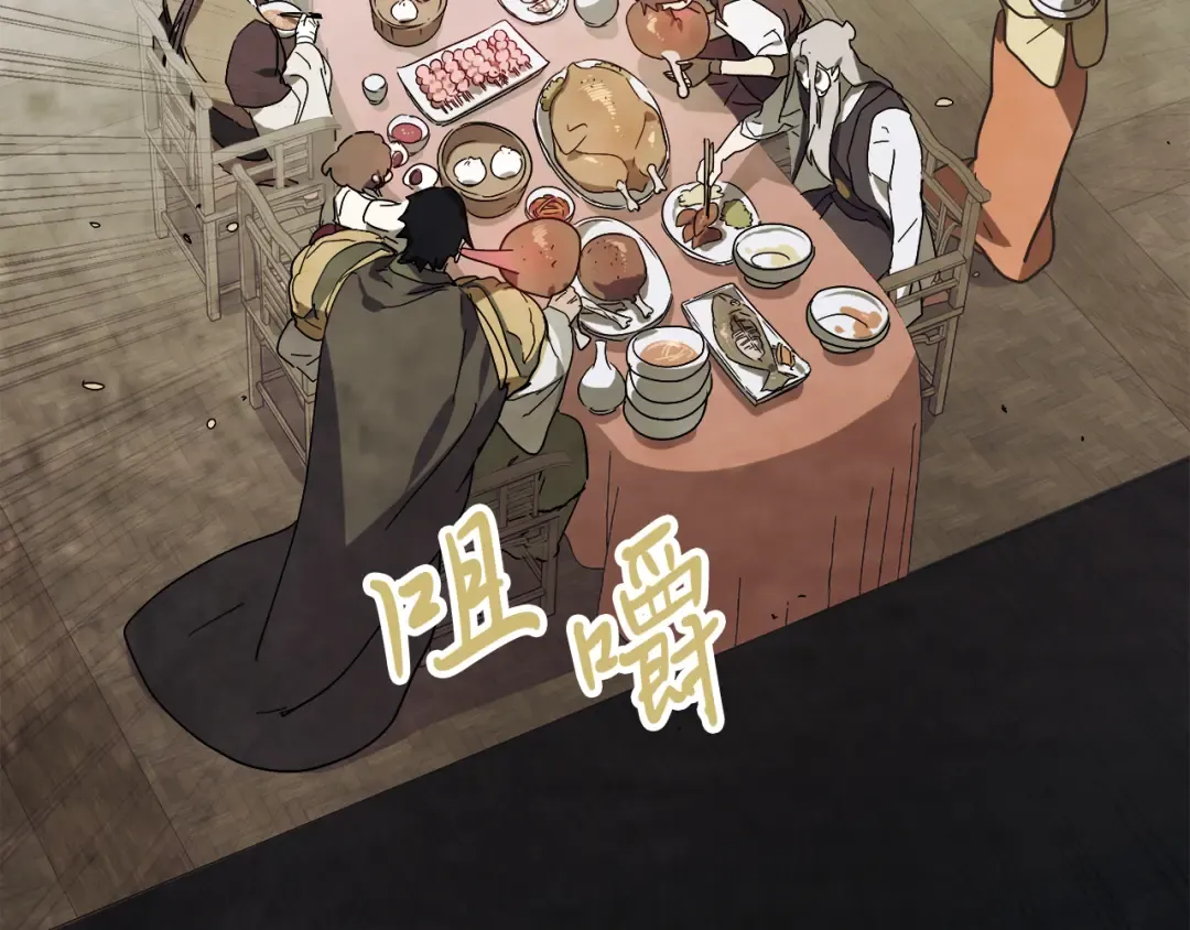 第71话 豪华客栈 第15页
