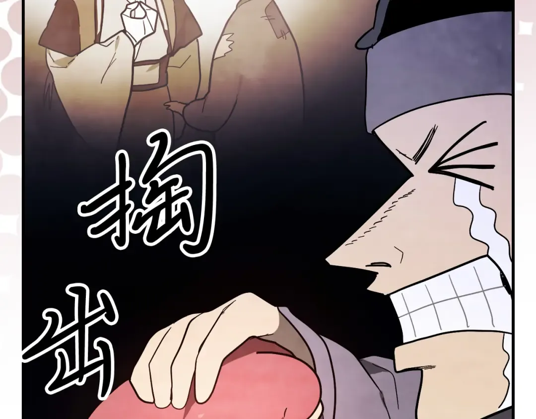 第71话 豪华客栈 第18页