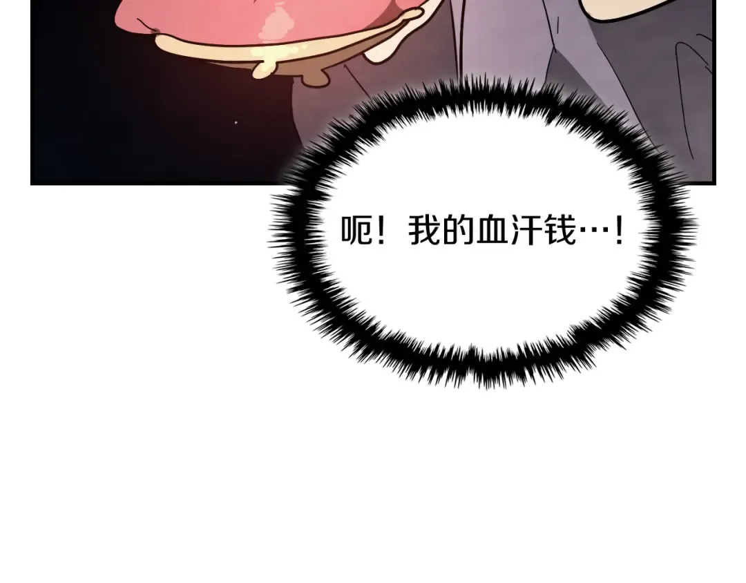 第71话 豪华客栈 第19页