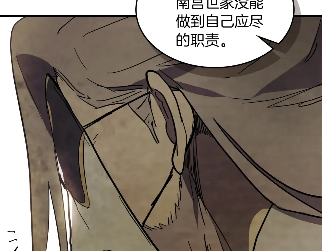 第71话 豪华客栈 第26页