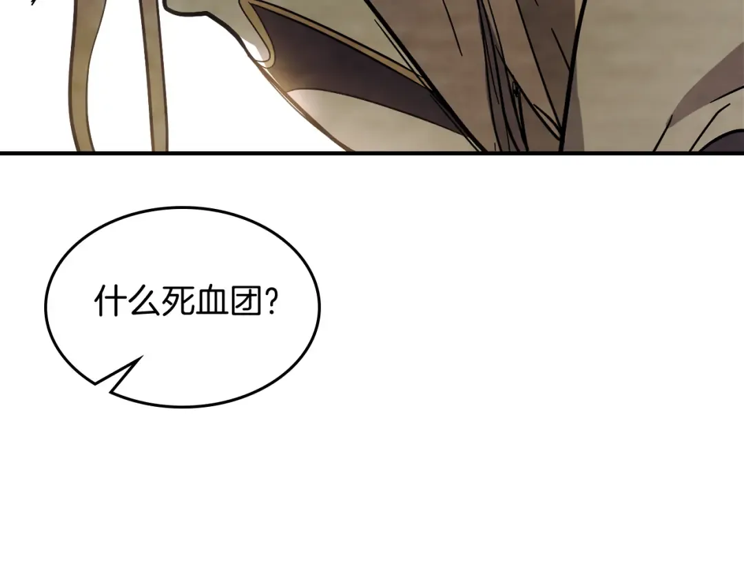 第71话 豪华客栈 第27页