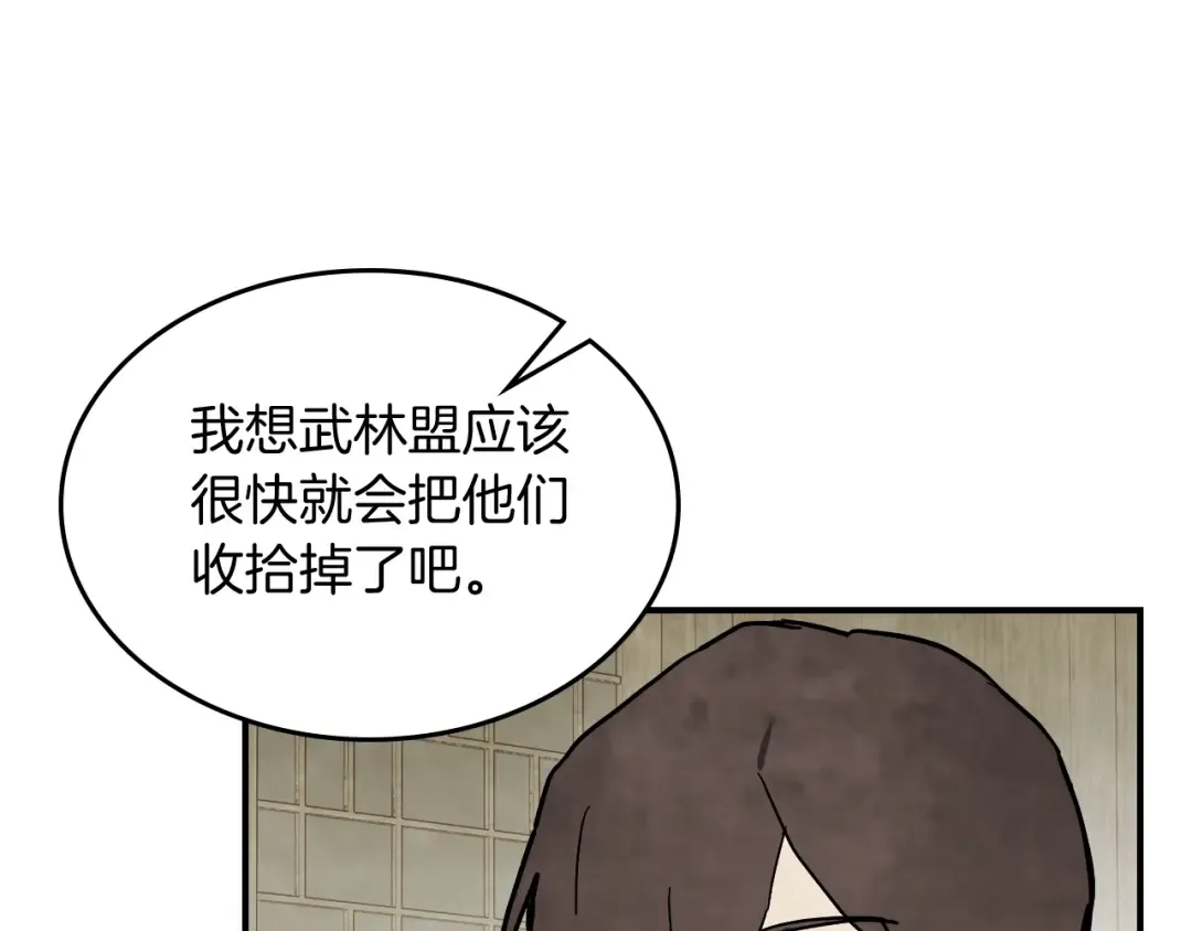 第71话 豪华客栈 第31页