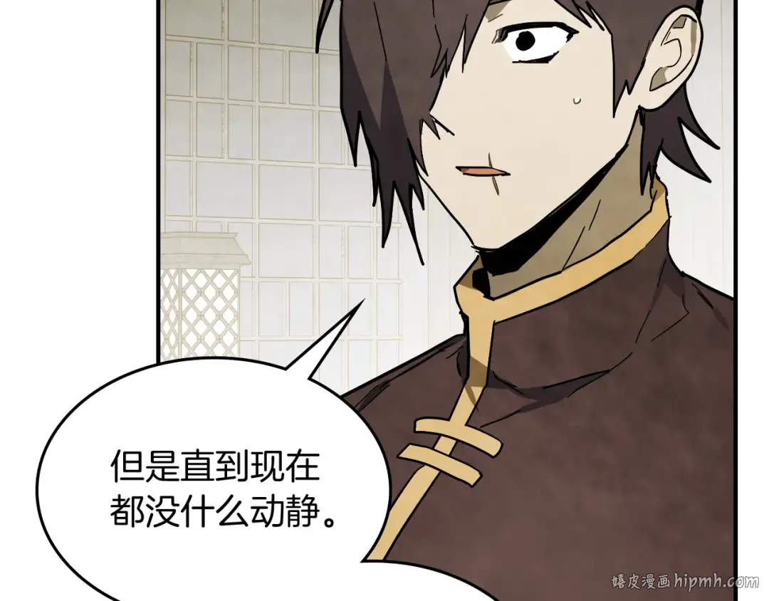 第71话 豪华客栈 第32页