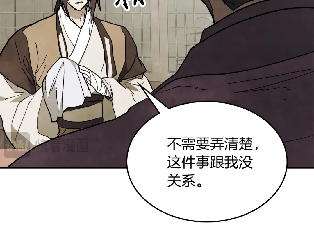 第71话 豪华客栈 第35页