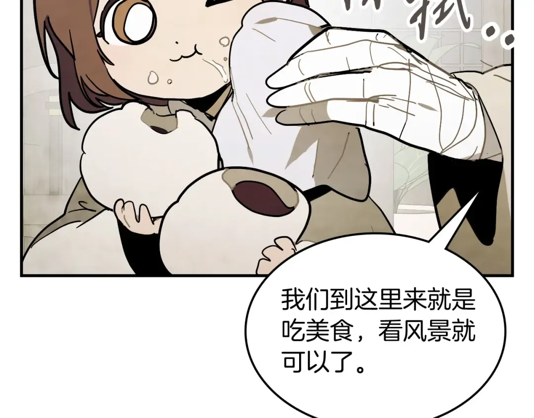第71话 豪华客栈 第37页